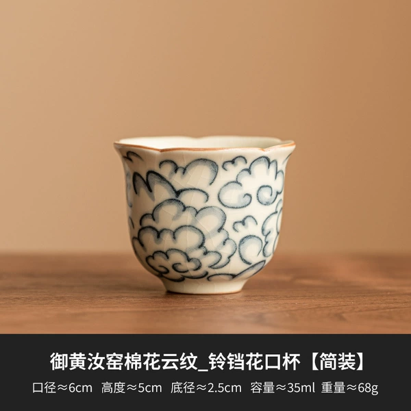 Yuhuang Ru Kiln Auspicious Cloud Pattern Petal Cup [Simple Decoration]
