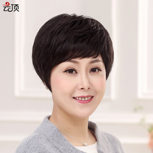 中老年短发发型 中老年短发发型品牌 图片 价格 中老年短发发型批发 阿里巴巴