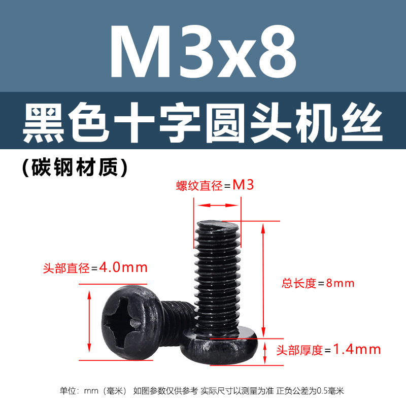 炭素鋼黒色PM十字穴付き丸頭小ねじ皿頭電子機器用ネジm1m1.4m2m3m4m5m6|undefined