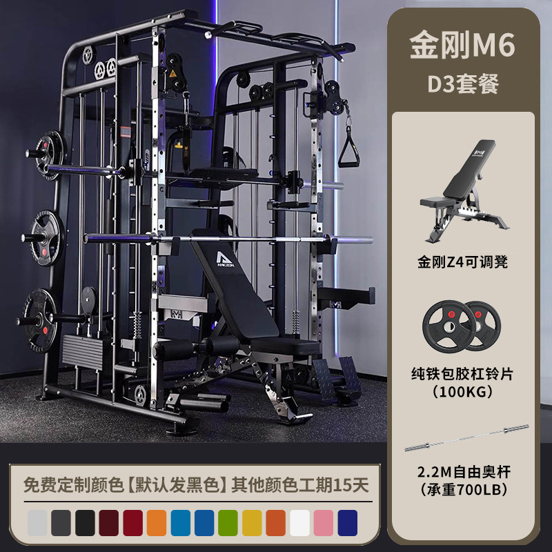 Avión doméstico Smith Flying Bird Squat Push Rack entrenador multifuncional integrado gimnasio comercial equipo de fitness