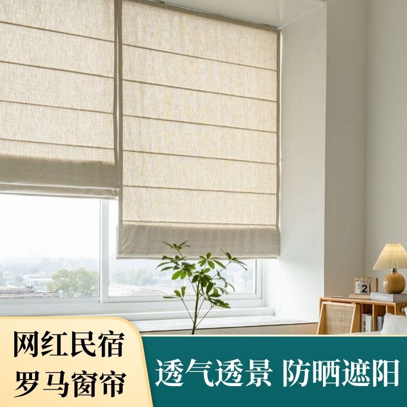 Customized Trendy Roman Blinds for Homestays, Breathable and Sun-Blocking Linen Roller Blinds for Commercial Spaces and Offices Customized Trendy Roman Blinds for Homestays, Breathable and Sun-Blocking Linen Roller Blinds for Commercial Spaces and Offices