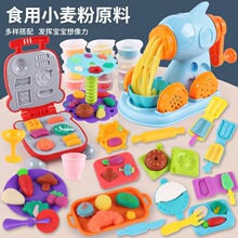 儿童橡皮泥面条机模具小麦粉彩泥幼儿园专用手工泥玩具专供跨境