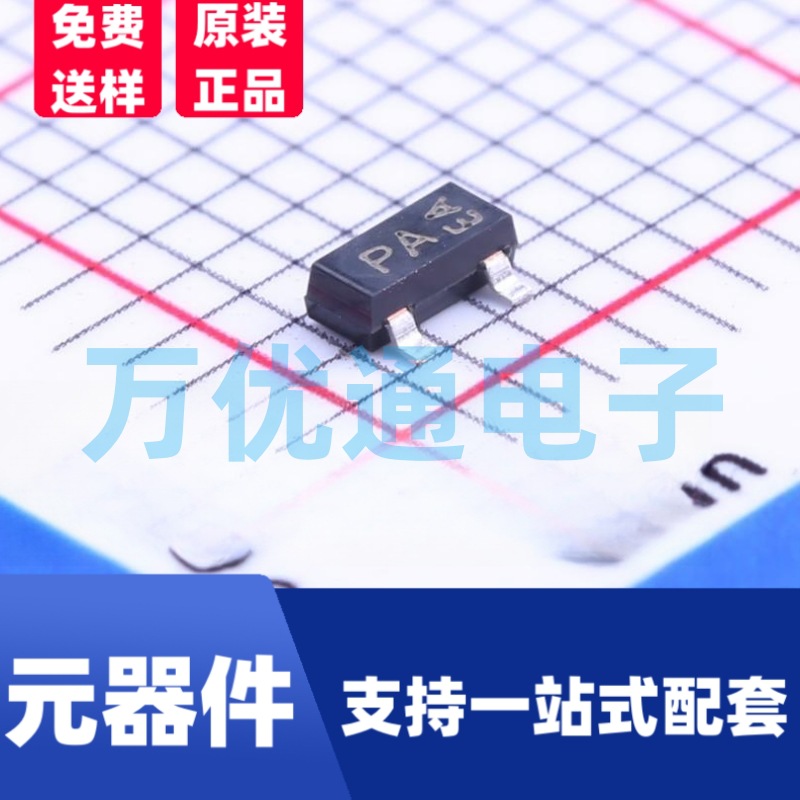 贴片三极管 KRA116S SOT-23封装 丝印P2 PNP数字晶体管 现货直发