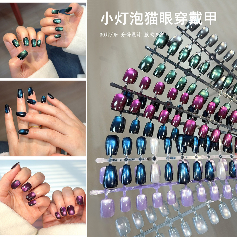 Short Trapezoidal Solid Color Cat Eye Light Bulb-Shaped Nail Tips, Simple Pre-Made Nail Pieces for Adults