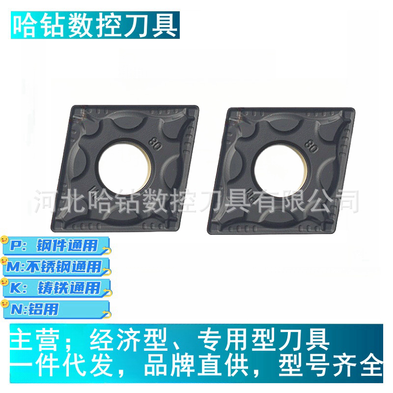 株洲大菱形外圆数控刀片CNMG190612 190616 190608-PM HS8125双色