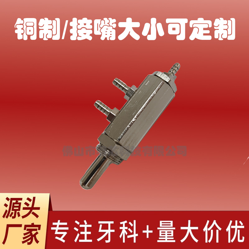 牙科综合机椅脚踏阀口腔配件材料专用多功能脚控开关阀体电镀款
