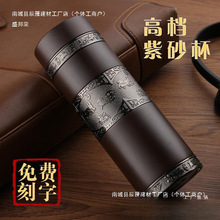 紫砂内胆保温杯送父母长辈老师实用礼品茶杯企业礼品定 制logo通