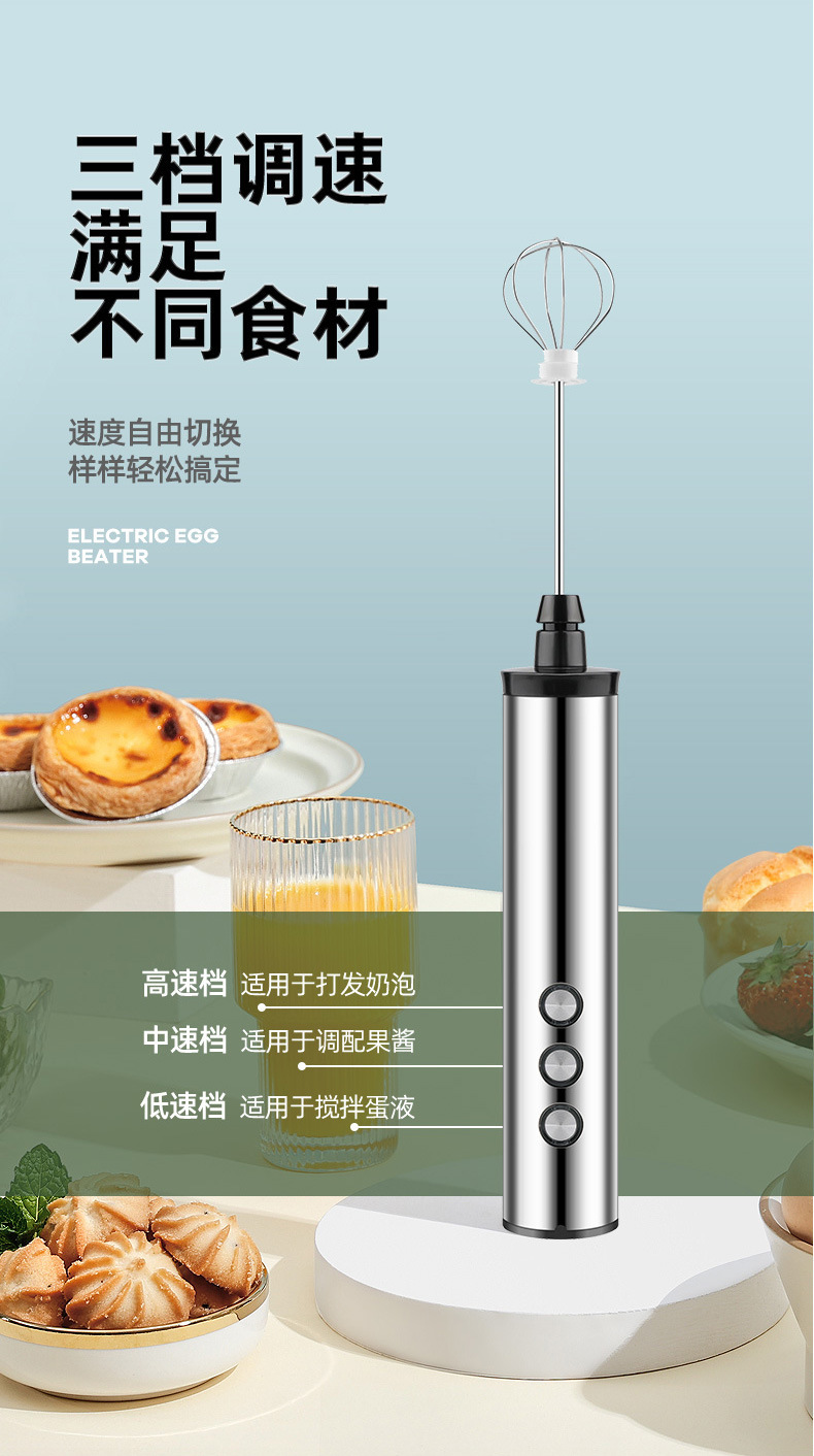 打蛋器-1_06.jpg