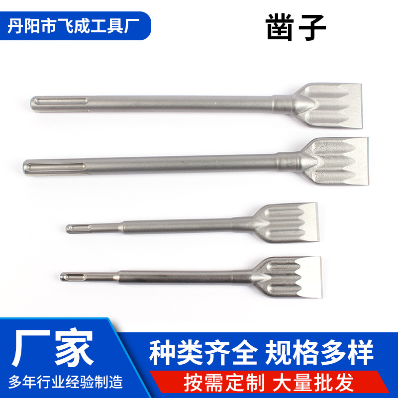 凿子 电锤冲击钻头电镐头 方柄圆柄尖扁凿子六角柄镐钎水泥墙壁