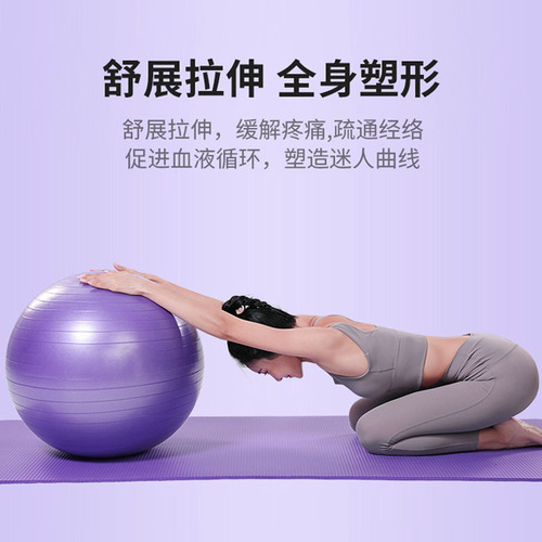 PVC thickened explosion-proof yoga ball 45cm55cm65cm yoga studio fitness ball 75 smooth frosted Pilates ball