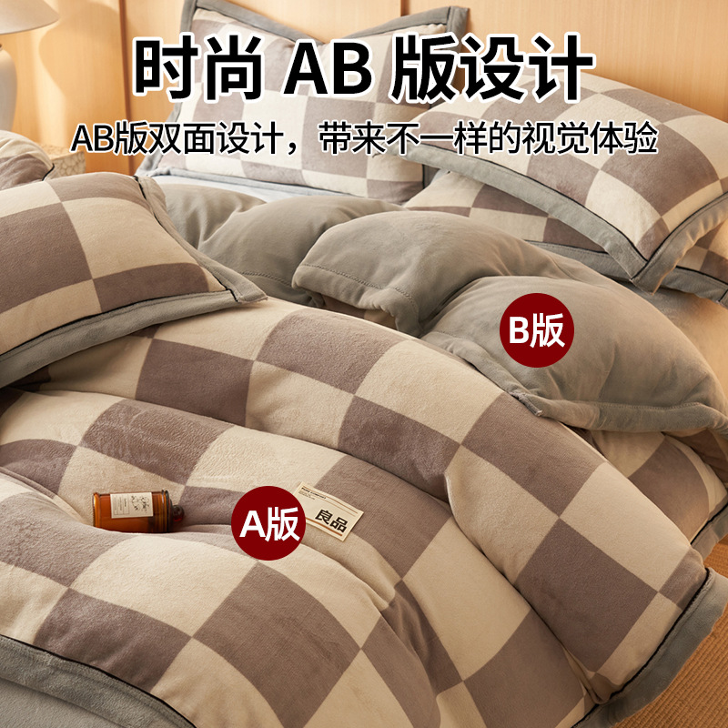 Leche de seda cama de cuatro piezas, colcha de coral de brida 2025, nueva sábanas de otoño y invierno engrosadas y un conjunto de tres piezas de seda