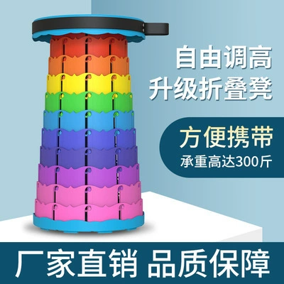 Радужный выдвижной табурет Открытый выдвижной пластиковый табурет Вращающаяся Подушка Портативная дорожная сумка для хранения в очереди Складной стул