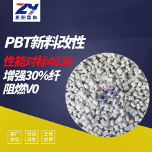 PBT���ϸ��� ���� pbt���� ��ˮ�� �͸��� ��ȼV0 �ܽ�ԭ�� �ֻ�