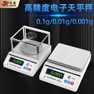 �����ƽ��0.001g�錚�Q0.01g��׼�˷Qș��0.1�S��ӌ���ҷQ