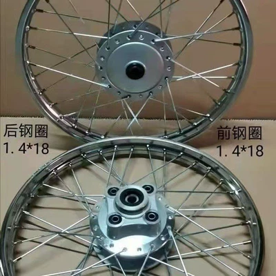Motorcycle wheel hub, Wheel Hub 36-Hole Steel Wire - front-and-rear-assembly-mesh-wheels-1418