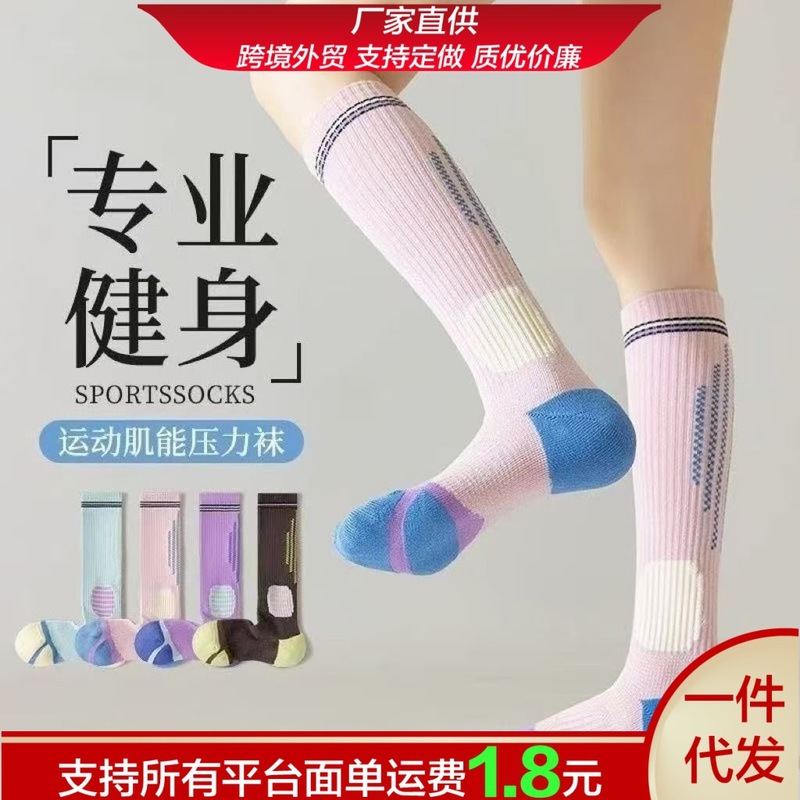 2025秋季运动舒适透气压力长筒瑜伽袜塑形美腿夏季防臭透气抗菌|undefined
