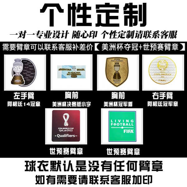 Customized ball star number/printed armband/contact customer service remarks