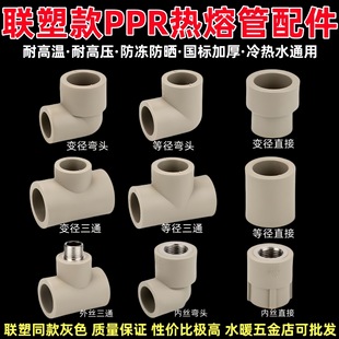 4��6��PPR�ܼ��Ӻ��ɫ����ֱ�ӏ��^��ͨ��ɫ���۹�PPRˮ��E18