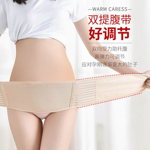 Special belt for pregnant women. Belt for pregnant women in the second and third trimester. Prenatal support belt. Can be used as a pelvic belt after childbirth.