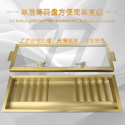 百家乐单层筹码盘德州筹码盘金色嵌入式荷官码盘电镀工艺 可定|ms