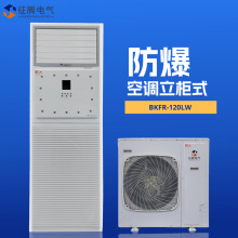 立柜式防爆空调5p危化品石油化工专用工业防爆空调5p柜机