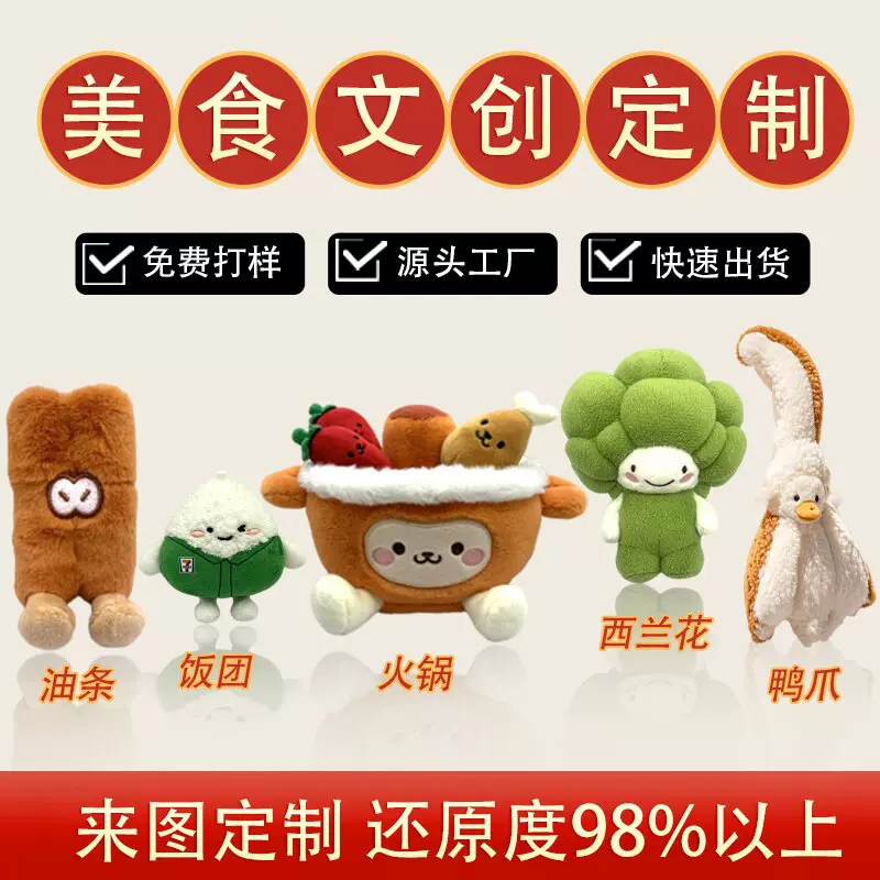 文创ai定制毛绒玩具公仔玩偶娃娃企业公司吉祥物零钱包可定制LOGO