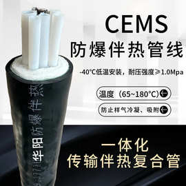 一体化多芯传输伴热复合管5芯 6芯12芯φ6φ8 CEMS伴热取样管线