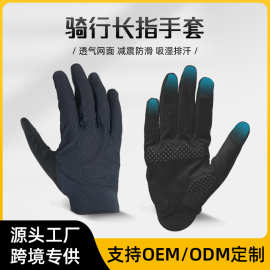 批发全指手套男女士骑行四季薄款透气防滑耐磨户外登山运动健身