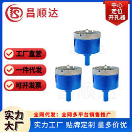 钎焊带定位大理石瓷砖开孔器可替换钻头干打神器