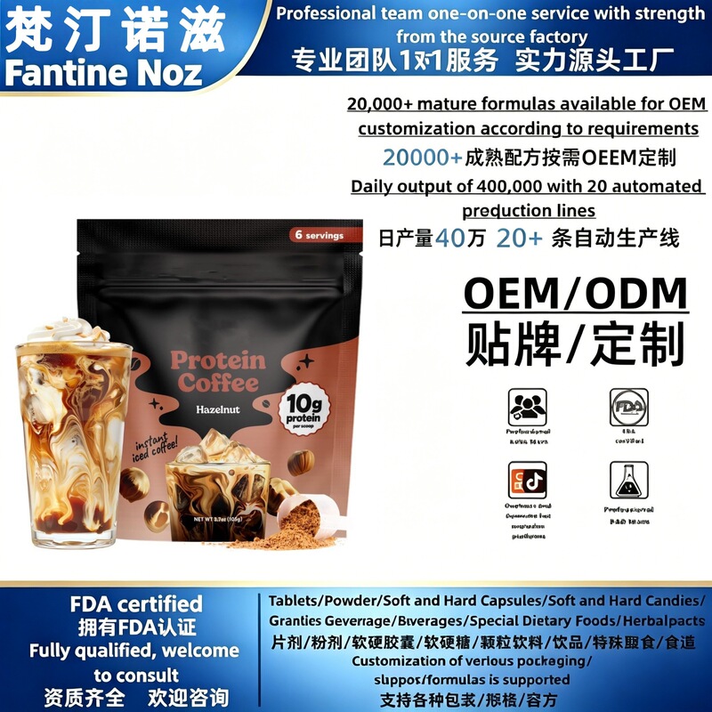 Javvy Coffee Instant Iced Protein Coffee Cross-Border E-Commerce Tiktok