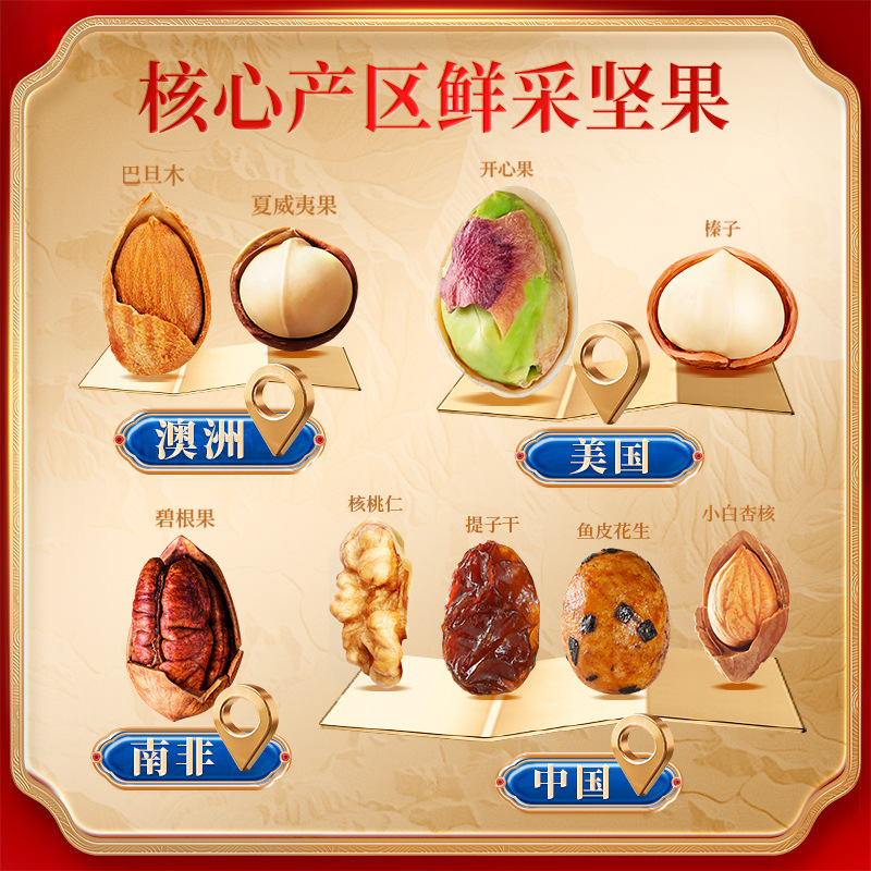沃隆1700kg福瑞满堂中秋礼盒坚果炒货休闲食品节日送礼高端礼盒|undefined