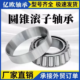 圆锥滚子轴承;轴承座;深沟球轴承