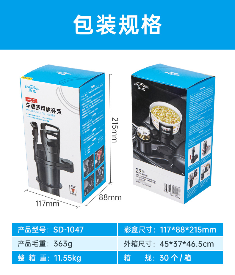 Shunwei Car Water Cup Holder Extender Car Cup Holder Limiter Car Storage Rack Car Multi-Functional Drink Holder