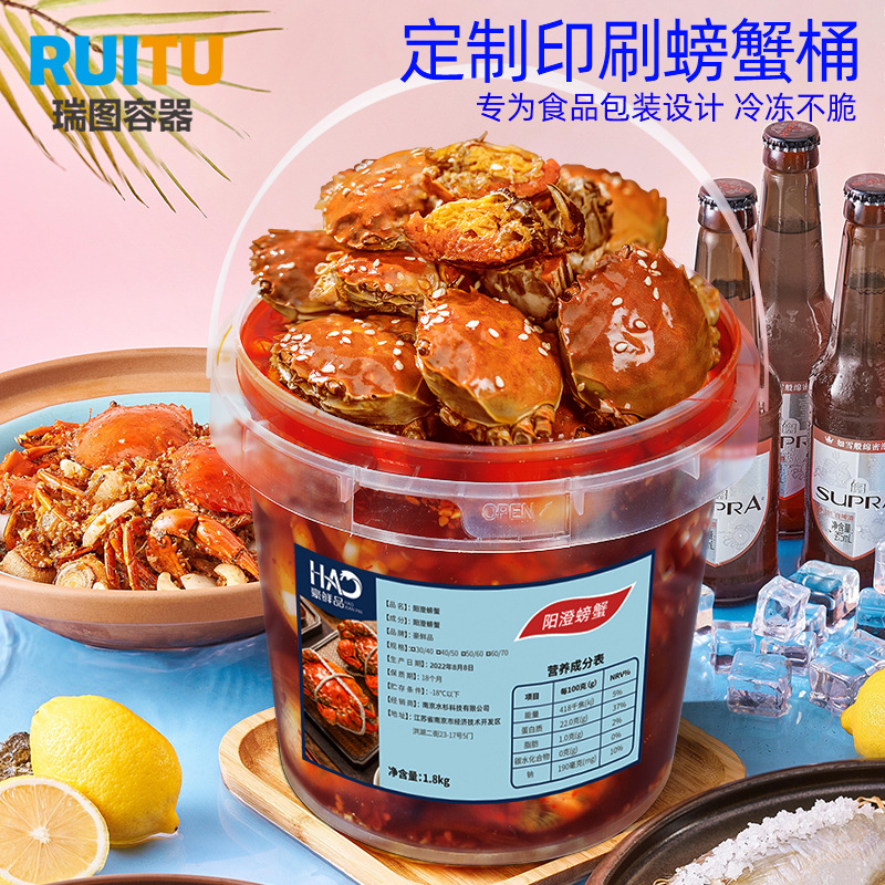定制龙虾打包桶透明密封塑料桶食品级1-5L醉蟹桶生腌捞汁小海鲜桶