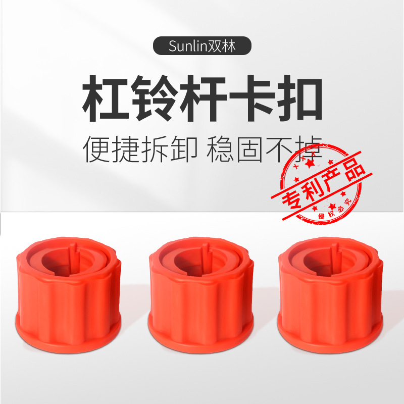 Dumbbell Buckle Holder Barbell Bar Accessories Special Safety Snap Nut 2.5cm Universal Plastic Lock