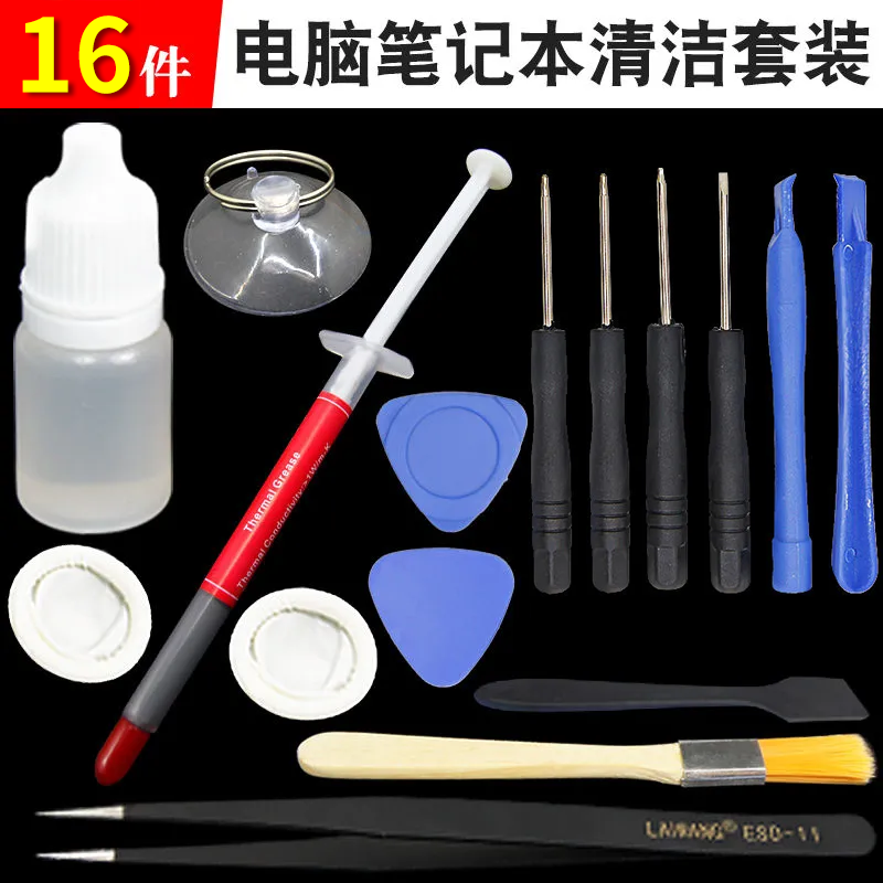 Lu Fairy Teléfono móvil Computadora portátil Juego de limpieza y disipación de calor Destornillador Desmontaje Eliminación de polvo Herramienta de limpieza de grasa de silicona