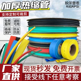 绝缘套管;接线端子;束线带