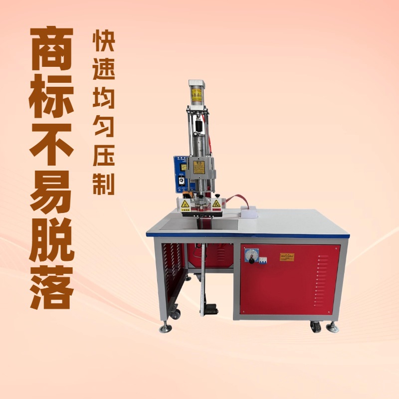 品质推荐 高周波机 汽车内饰压商标