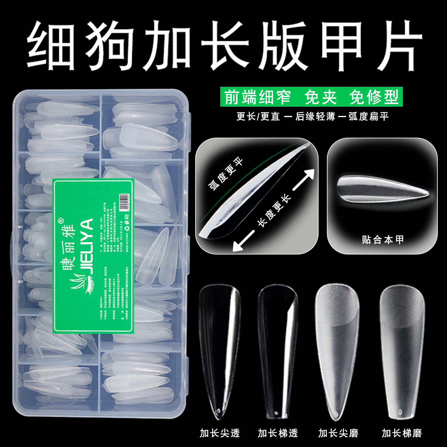 Manicure Dog T delgada cintura de uñas alargada aguda ligera sin pliegues parche de uñas 360 uñas