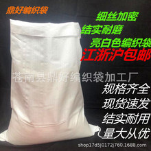 白色塑料编织袋覆膜加厚服装物流打包蛇皮袋厂家批发现货包邮