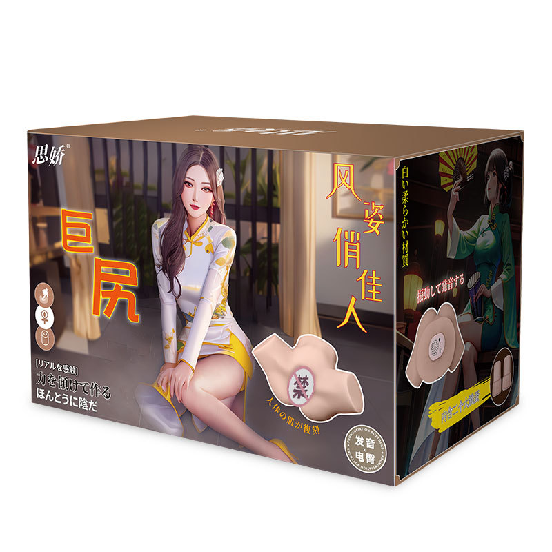 SJ 스타일 미인 지능형 발음 엉덩이 버전 3.5kg