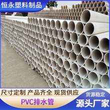 厂家定制批发pvc排水管 PVC硬管 实壁排水管 通风排气管 PVC黑管