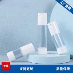 現品u型押圧真空ボトル15ml 30ml 50mlasエマルジョンエッセンス分注ボトル化粧品スキンケア製品ボトル