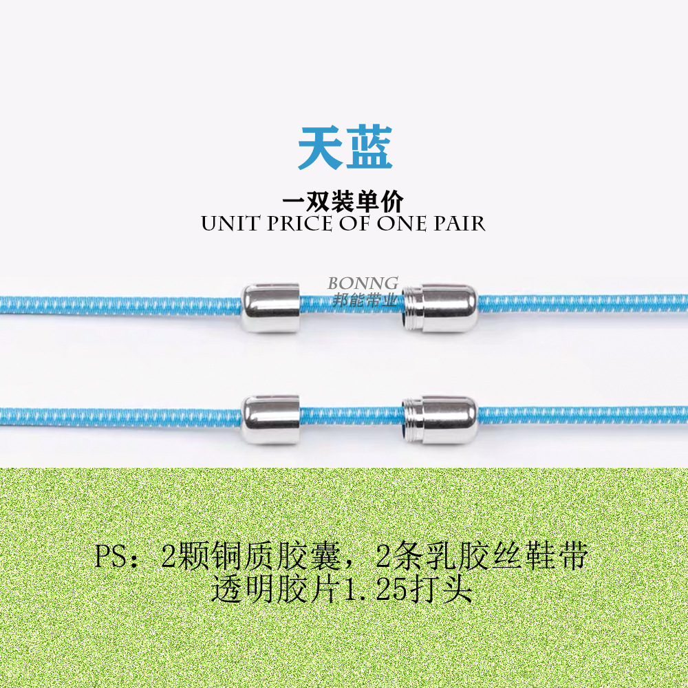 Cápsula hebilla redonda cordón cuerda elástica adecuado para perezoso niños adultos deportes lienzo blanco Fuerza Aérea No.1