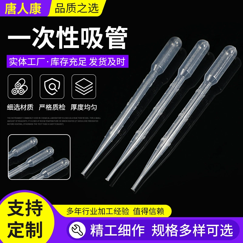 Устранимая солома с трубкой забора сосуда медицинского использования лаборатории капельницы масштаба пастеризовала солому