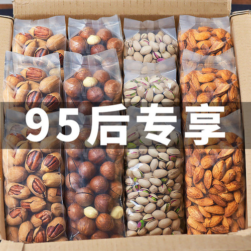 New Year snacks, roasted seeds and nuts, macadamia nuts, pistachios, daily nuts and dried fruits spree wholesale