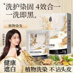 楚燕染毛剤 フォーム染毛クリーム 天然成分 無刺激 白髪隠し 頭皮に付かない お試しサイズ 白髪隠し