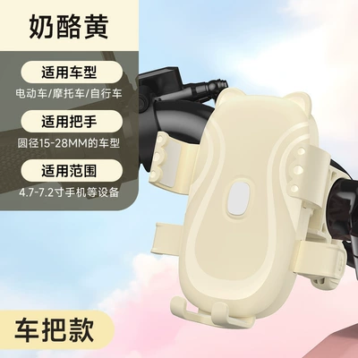 Electric bicycle phone holder, motorcycle navigation mount, phone holder for delivery riders, new shock-absorbing design (Motorcycle frame) - cheese-yellow-handlebar-model-gravity-sensing-automatic-clamping