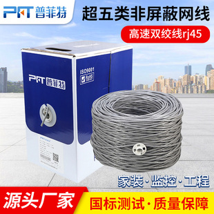 �҃ȳ���W�� �������~���Xcca �W�j��rj45�p�g��cat 5e utp