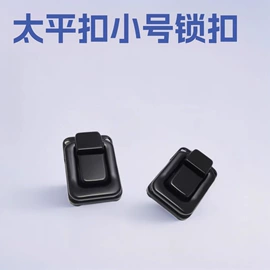 服饰箱包五金;手把;固定锁